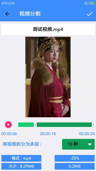 音乐视频编辑器软件(视频编辑伴侣)截图2