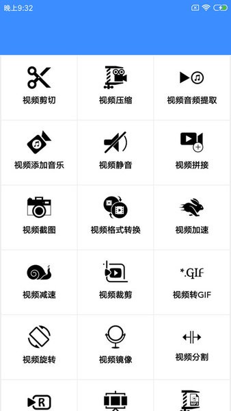 音乐视频编辑器软件(视频编辑伴侣)截图4