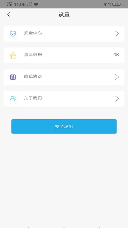 邻里邻外门禁系统截图4