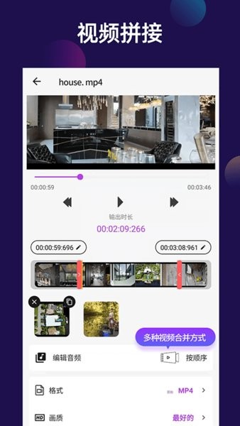 视频裁剪切大师截图1
