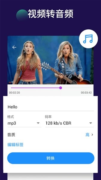 视频裁剪切大师截图2