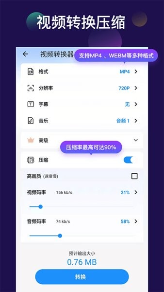 视频裁剪切大师截图3