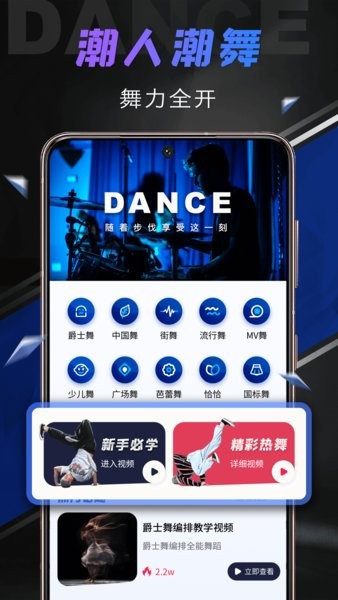 舞蹈圈软件截图3