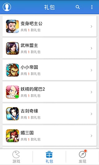 游戏狗手游助手手机版截图1