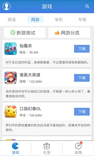 游戏狗手游助手手机版截图3