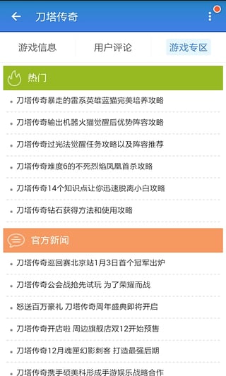 游戏狗手游助手手机版截图5