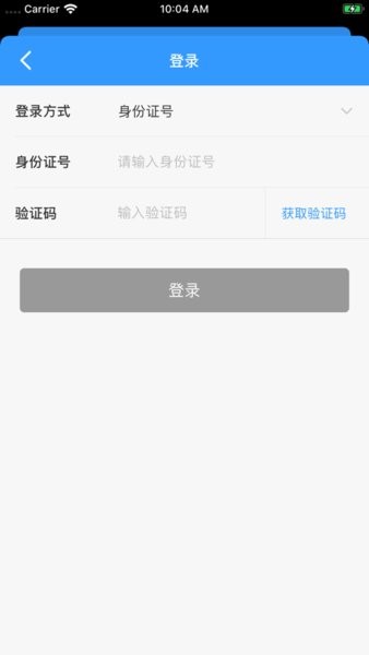 句容智慧人社app截图3