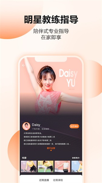 亿健软件手机版截图2