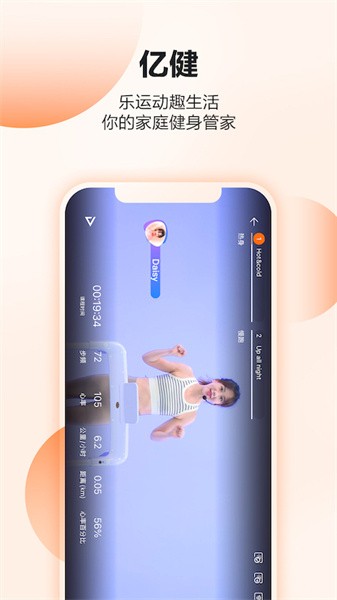 亿健软件手机版截图3