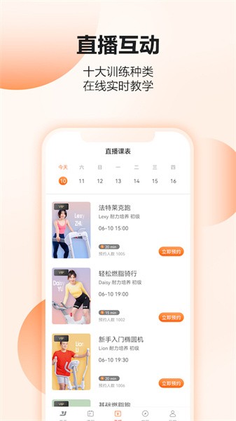 亿健软件手机版截图5