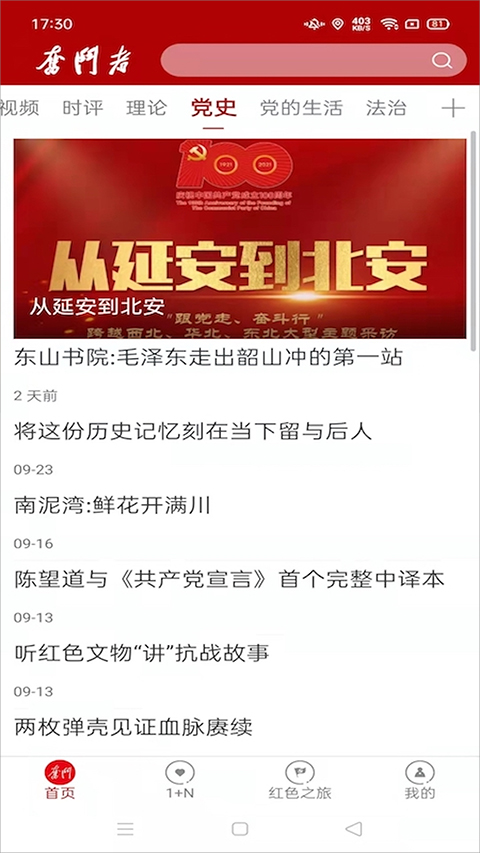 奋斗者app截图3