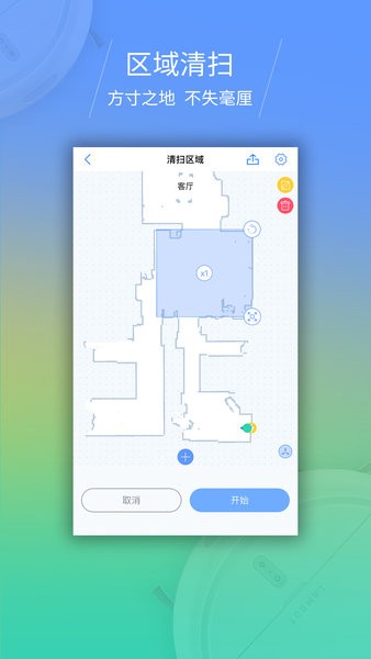 岚豹扫地机器人官方版截图1