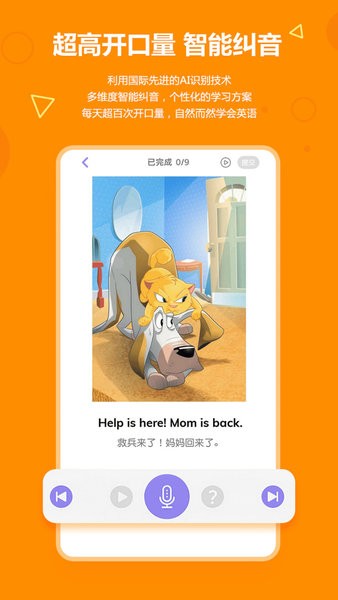 爱看英语绘本截图3