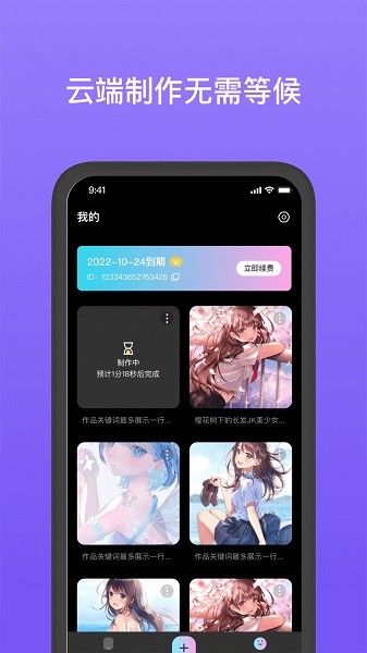 灵动壁纸软件截图2