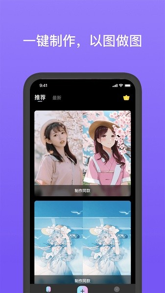 灵动壁纸软件截图3