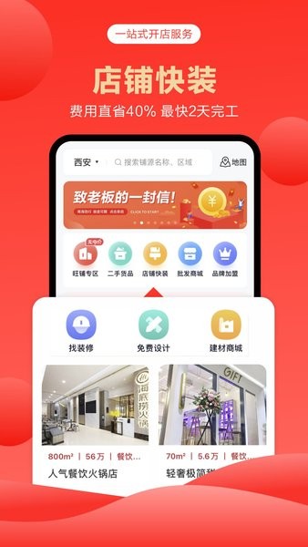 商旺宝官方版截图2