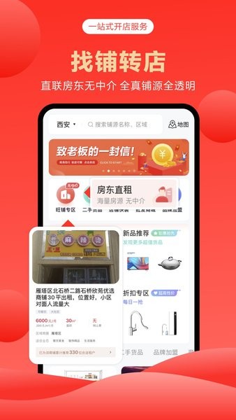 商旺宝官方版截图4