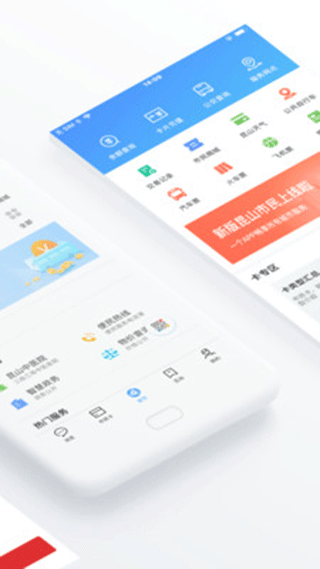 昆山市民app鹿路通截图2