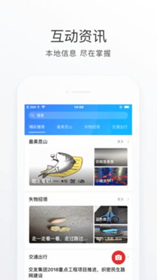 昆山市民app鹿路通截图5