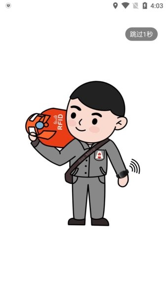 液化气瓶安到家2023最新版本(瓶安E哥)截图1