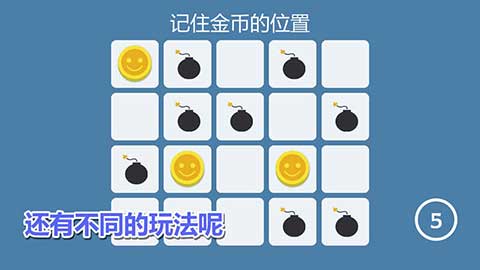 记忆神探游戏截图4