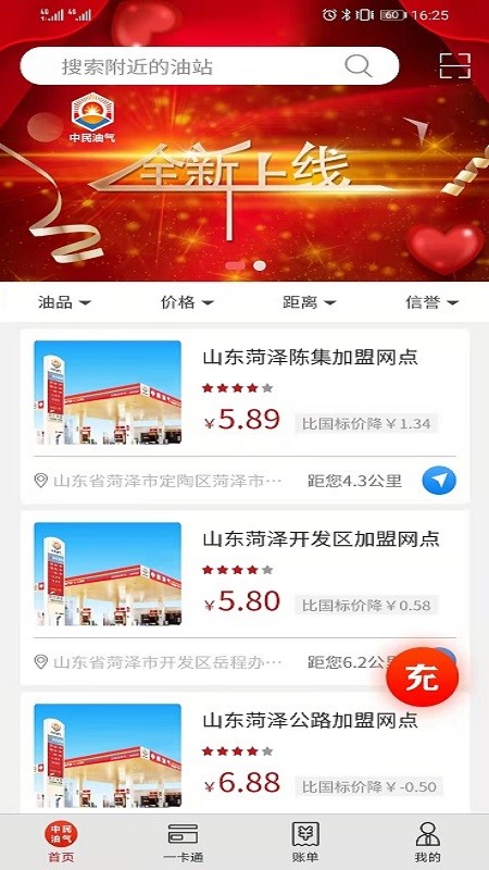 中民油气软件
