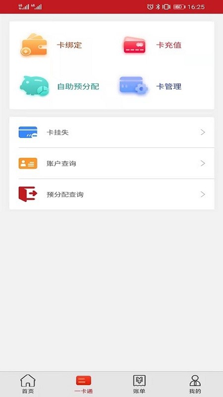 中民油气截图2