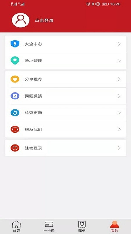 中民油气截图3