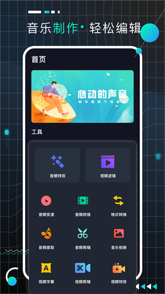 audiolab pro专业版截图4