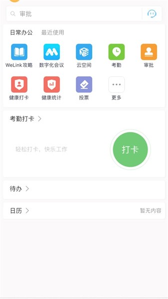 云中鄂大app下载