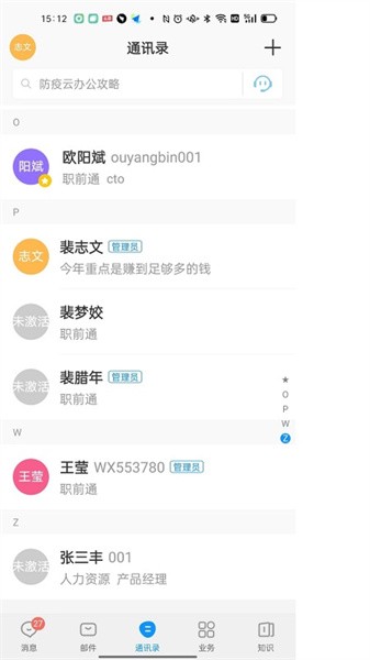 云中鄂大官方版截图4
