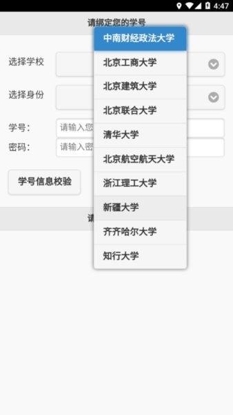 飞翔的红蜻蜓app最新版截图1
