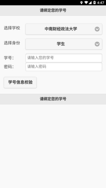 飞翔的红蜻蜓app最新版截图2