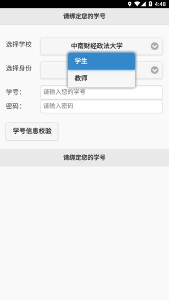 飞翔的红蜻蜓app最新版截图3