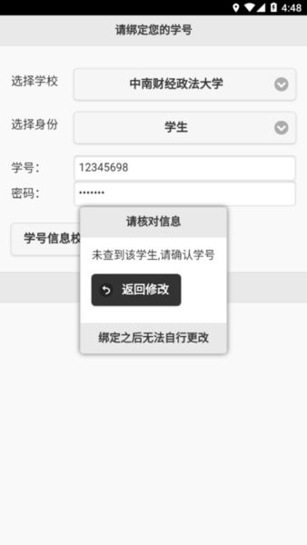 飞翔的红蜻蜓app最新版截图4