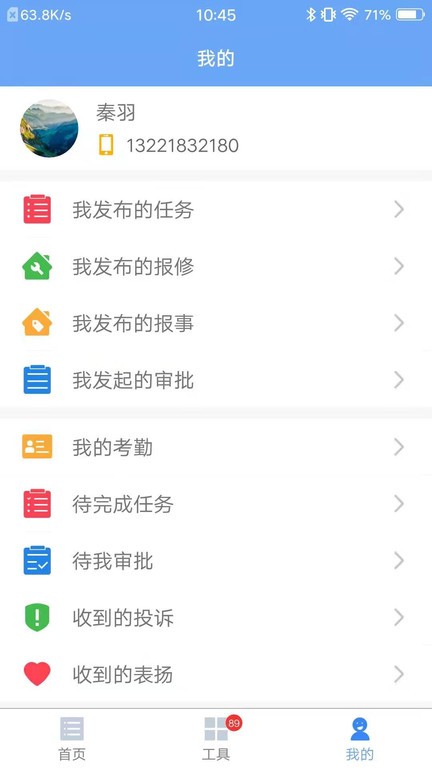 管家小美截图4