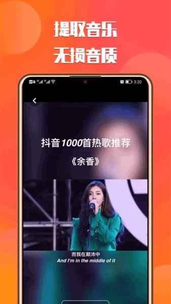 抖抖去水印工具app