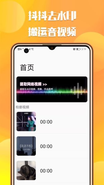 中沙抖抖去水印软件截图1