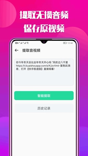 中沙抖抖去水印软件截图3