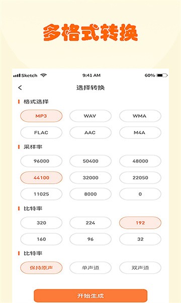 音乐剪辑免费app