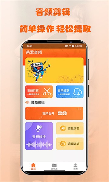 音乐剪辑免费软件截图1