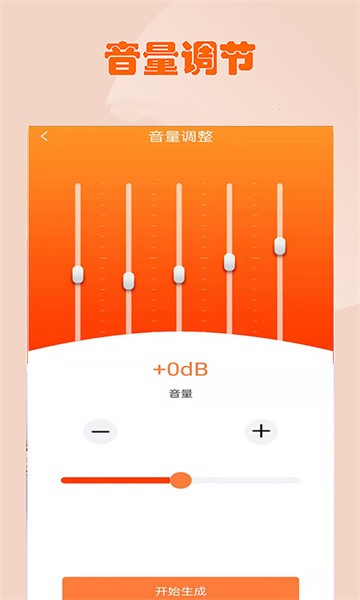 音乐剪辑免费软件截图2