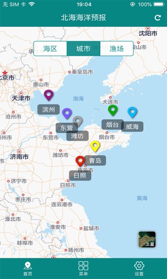 北海海洋预报下载