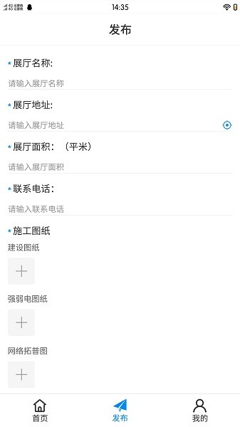 极光智控用户端截图1