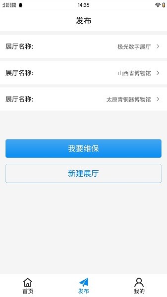 极光智控用户端截图3