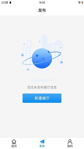 极光智控用户端截图4