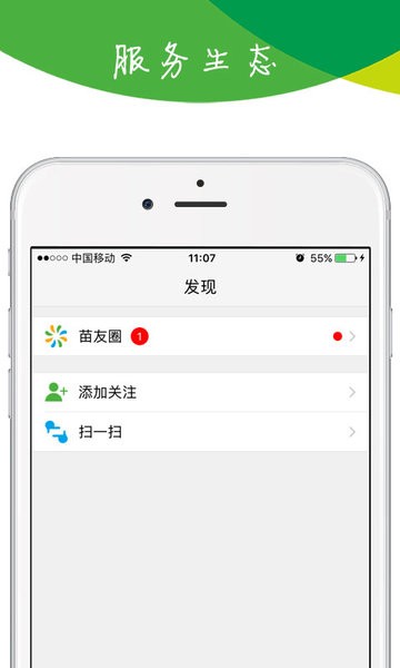 苗木宝交易市场截图2