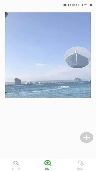 萌眼放大镜手机版截图3