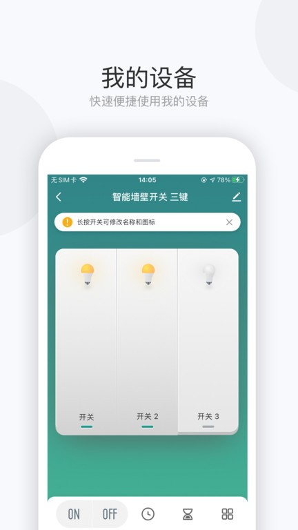 雷士数码截图1