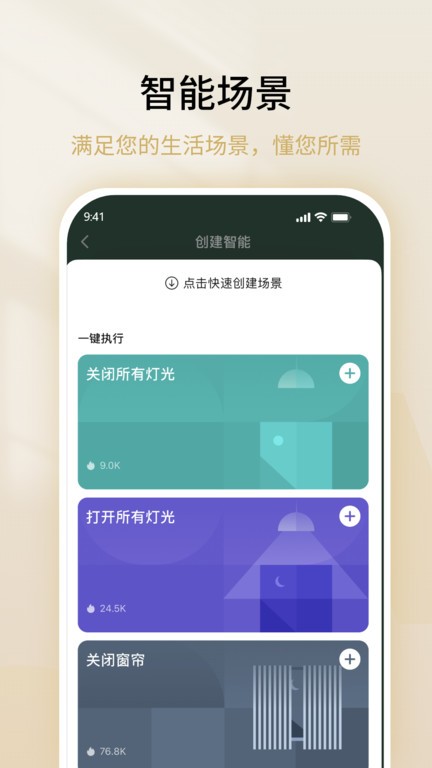 雷士数码截图3